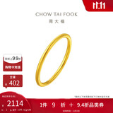 周大福 婚嫁素圈足金黄金戒指女(工费120)18号约2g EOF1
