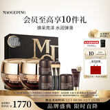 毛戈平鱼子酱面膜黑霜修护抗皱紧致保湿护肤品礼盒生日礼物女