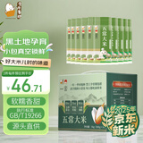 壹升善粮五常大米礼盒10斤500g x10包团购节日粳米2025年新米送礼真空锁鲜