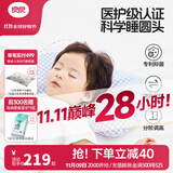 良良（liangliang）婴儿枕头0-3-6岁儿童医护级枕头定型枕纠正头型科学防偏枕套礼盒 【排汗透气】 3-6岁小萌虎 双枕套