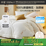 水星家纺新疆棉花被100%纯棉被子冬季棉被芯冬被双人约9.7斤220x240cm