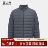 雪中飞男女立领秋羽绒百搭轻薄鸭绒立领修身轻盈隐藏式口袋 朱墨灰|8C83-男 3XL 190/108A