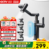 四季沐歌面盆水龙头智能数显360°旋转机械臂枪灰色台盆洗脸盆水龙头