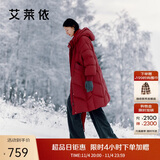 艾莱依羽绒服女长款加厚简约通勤连帽保暖冬外套 松露红M