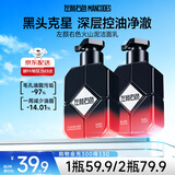 左颜右色男士火山泥控油洗面奶 深层清洁黑头清爽净澈平衡控油洁面乳150g
