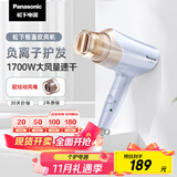 松下（Panasonic）【国家补贴】负离子电吹风机筒高速大功率不伤发家用低噪音速干护发送女友礼物EH-WNE6B