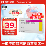 【原研进口】诺欣妥 沙库巴曲缬沙坦钠片 50mg*28片/盒