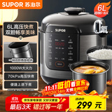 苏泊尔（SUPOR）【国家补贴】电压力锅6L双胆配蒸笼智能预约多功能煲汤煮饭SY-60YC6006电饭煲高压锅6-8人