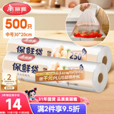 美丽雅保鲜袋食品级中号500只30*20cm冰箱保险袋子加厚食品密封袋