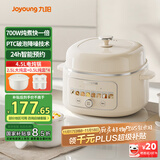 九阳（Joyoung）电炖锅电炖盅电砂锅煲汤锅炖汤锅多功能锅燕窝锅大容量煮粥神器婴儿辅食锅电煮锅GD525