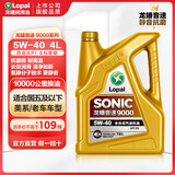 龙蟠音速9000全合成机油5W-30/40汽车发动机润滑油SN级正品四季通用 5W-40 SN 4L