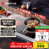 志高（CHIGO）电磁炉电陶炉3500W大功率双灶台式嵌入式凹面家用大火力爆炒智能预约定时圆底电磁灶带锅35A6 Pro