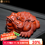 金镶玉 王仁兵老师手作 三足金蟾茶宠茶台摆件宜兴紫砂茶桌摆设功夫茶具 王仁兵进宝金蟾