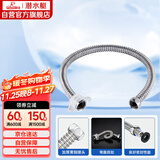 潜水艇（Submarine）E50 50cm波纹管热水器上水管 开水器进水管304#不锈钢耐热水管