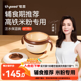 世喜宝宝辅食碗 儿童注水保温碗吸盘碗PPSU内碗餐具