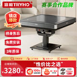 宣和（tryho）星爵全自动麻将机电动轻音棋牌麻将桌餐桌一体机麻可折叠家用 【星空灰】电动折叠（含盖板）