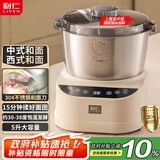 利仁（Liven）和面机家用揉面机厨师机专注厨电30年中西菜单智能可加热发酵醒面一体机面包机搅面机HMJ-D5036S