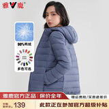 雅鹿轻薄羽绒服女2025年秋冬季新款新国标休闲连帽保暖轻便韩版外套潮 雾霾蓝YD501V00820 4XL