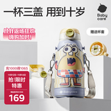 babycare儿童保温杯学饮水杯水壶吸管杯大宝宝316不锈钢三合一上学600ml