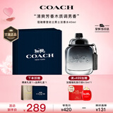 蔻驰（COACH）摩登岩兰男士淡香水40ml礼盒节日生日礼物送男友老公原纽约男淡