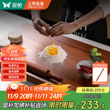 双枪乌檀木擀面板菜板实木家用面板揉面和面板案板切菜板60*40*2cm 