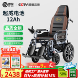 德伴电动轮椅老年人全自动轻便可折叠旅行残疾专用智能可躺代步YLB-W 【加强六减震】全躺700W+远程遥控 铅酸12A