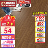 霍克林 强化复合地板家用 E0级ENF级包安装可选防水耐磨地暖复合木地板 K8805（12MM）