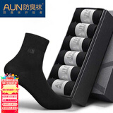 AUN袜子男士袜子秋冬7A抗菌防臭透气新疆棉男袜中筒纯黑色商务袜四季 高端棉四季款-(黑色) = 6双 均码