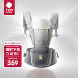 babycare腰凳婴儿背带 溜娃抱娃神器 宝宝前后抱式多功能减震轻薄轻便 陨光灰【Frap反重力款】 解放双手