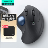 罗技（Logitech）ERGO M575 S无线蓝牙鼠标 无线轨迹球鼠标办公 人体工学鼠标双模 Mac笔记本电脑电池款USB家用鼠标 M575 S石墨黑（升级轻音）