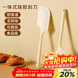 杰凯诺加大硅胶刮刀烘焙工具刮刀蛋糕淡奶油黄油刮刀油刷辅食 奶白色