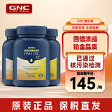 GNC健安喜四倍鱼油软胶囊DHA+EPA高纯度鱼肝油海外营养欧米茄Omega3 【3瓶装】4倍浓缩鱼油120粒/瓶