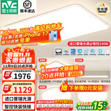 雷士（NVC）2025年普瑞护眼吸顶灯客厅卧室灯【包安装】led灯具国家补贴白雪S 【全光谱智控】三室两厅/餐吊灯