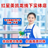 北京红星美凯龙线下实体至尊Mall店 专注一件事 精细开荒建面121㎡-150㎡内 晋川未家政