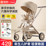 smartstroller遛娃神器婴儿推车可坐可躺轻便折叠双向高景观0-6岁用宝宝溜娃车 香槟金(铝合金车架+3D舒适透气)