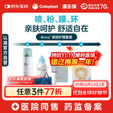 康乐保Brava造口粉+皮肤保护膜+防漏圈+除胶剂 造口袋护理4件套装 