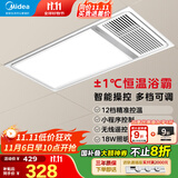 美的（Midea）风暖式浴霸暖风灯照明排气五合一体机集成吊顶无线卫生间浴室机G3 G4遥控丨12档调温丨免布线