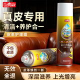 巨奇皮衣护理保养油真皮沙发保养护理剂皮革护理蜡皮革修复剂真皮专用