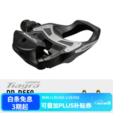 SHIMANO禧玛诺公路锁踏自行车脚踏带扣片 R550黑色盒装配锁片(训练款)
