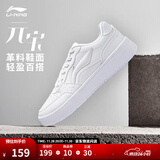 李宁元宝丨板鞋运动鞋男鞋小白鞋秋冬季经典简约大气潮流轻质休闲鞋 标准白(339男款)-6 元宝 42