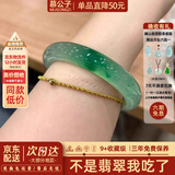 慕公子“长相思”缅甸翡翠真玉手镯子冰透种女士款妈妈飘花珠宝正品处理 “碧梧秋” 翡翠手镯 60mm-61mm（赠玉石吊坠+礼盒）