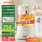 九阳（Joyoung）养生壶3L大容量 水龙头花茶桶养生烧水壶 玻璃煮茶器316食品级炖煮一体恒温电热水壶K30D-WY606