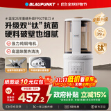 蓝宝（BLAUPUNKT）破壁机家用豆浆机全自动免煮2025新款静低音破壁机小型榨汁机婴儿米糊机磨粉机智频变速钛刀