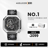 爱勒  AGELOCER原创赛车表时尚男士镂空机械手表高端国表大表盘送男友生日礼物 赛车表5801A1-Y-银黑腰果花