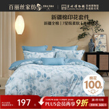 百丽丝四件套纯棉100%棉全棉床上用品四件套夏季被套床单双人高端轻奢高级感1.8m床