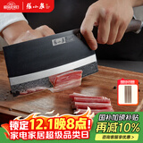 张小泉闲云系列大马士革菜刀家用 厨房用刀切菜刀 D100421