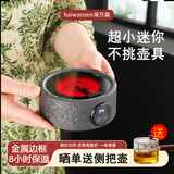 海万森电陶炉煮茶 小型迷你 超小多功能电炉 煮咖啡摩卡壶 家用 不挑锅具 高端智能电热炉 墨冰缘（礼盒款）