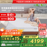 金可儿（Kingkoil）床垫世茂喜来登独立袋装弹簧床垫五星酒店联名1.8*2米偏硬