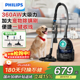 飞利浦（PHILIPS）卧式吸尘器家用清洁机强劲大功率大吸力吸尘吸灰吸螨虫除螨宠物家庭适用FC9573