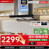 老板（Robam）60D3S欧式24风量顶吸式油烟机国家补贴抽吸油烟机家用厨房好物以旧换新一级能效可配燃气灶